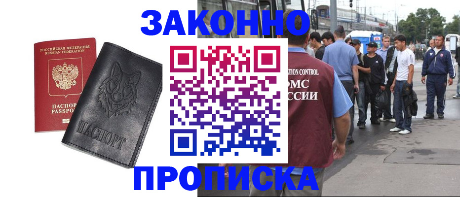 прописка поиск в Полярных Зорях