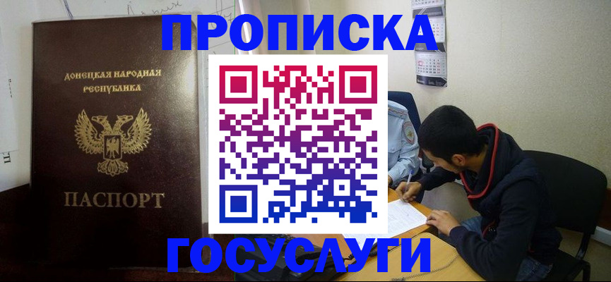 временная регистрация для школы в Полярных Зорях