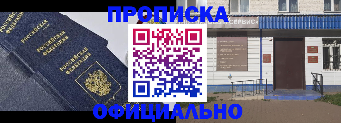 прописка для кредита в Полярных Зорях