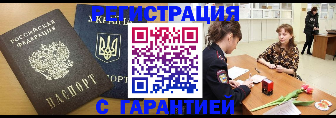 найти адрес прописки в Полярных Зорях