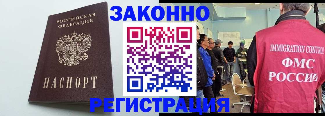временная регистрация адрес в Полярных Зорях
